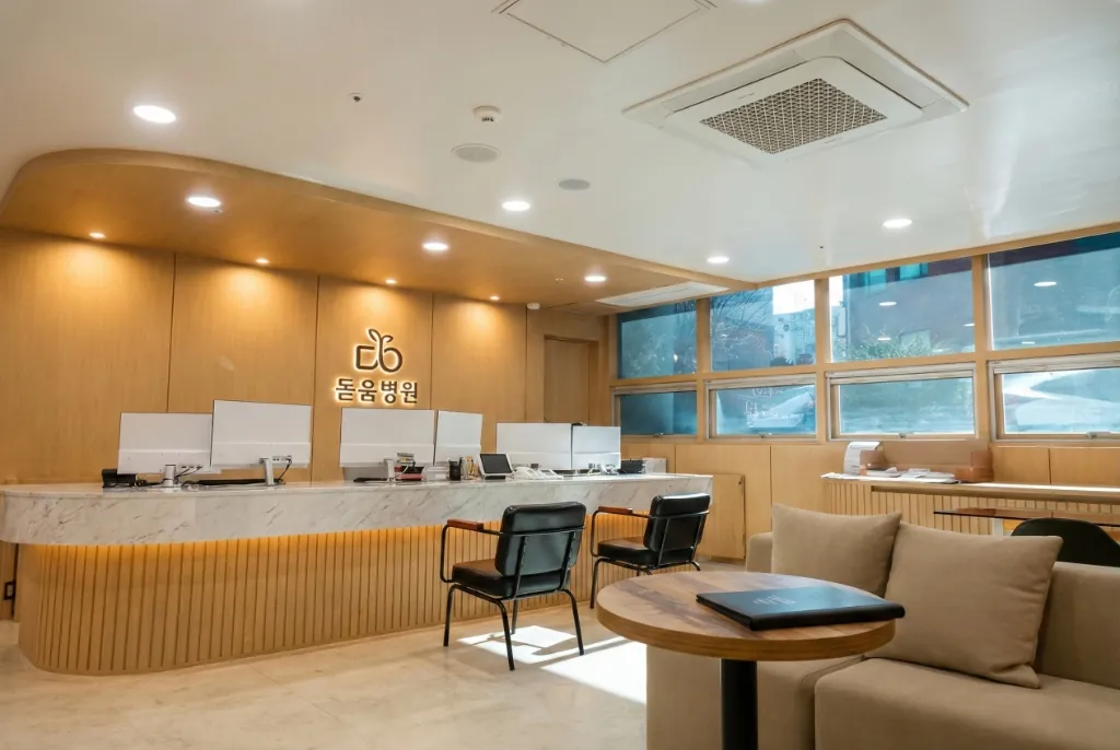 돋움병원 로비