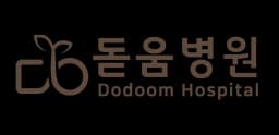 돋움병원 로고